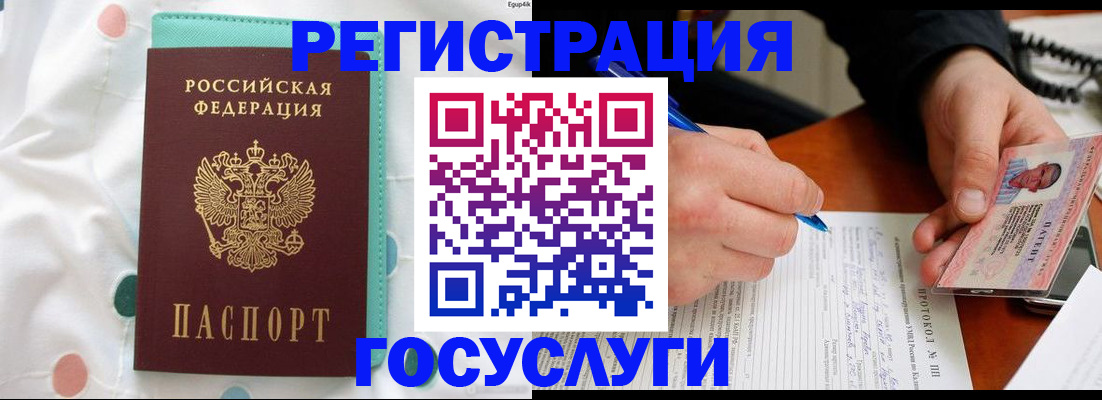 прописка для школы в Жирновске