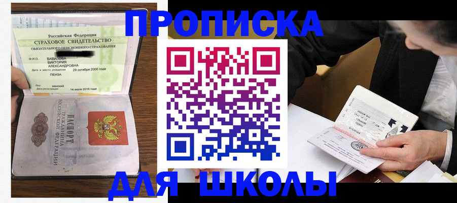 временная регистрация недорого в Жирновске