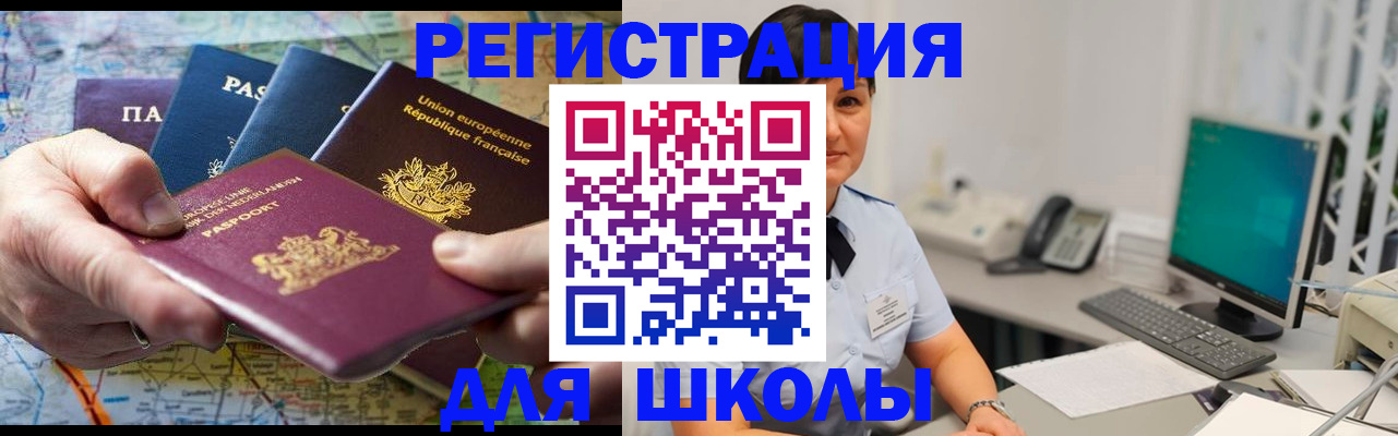 прописка для кредита в Жирновске